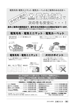広報ひだか - 和歌山県 日高町;pdf