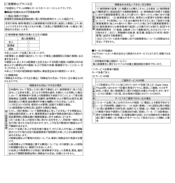 【ご迷惑安心プラン（U）】;pdf