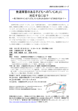 案内文書 - 大阪医科大学;pdf