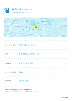 詳細はこちら（PDF形式）;pdf