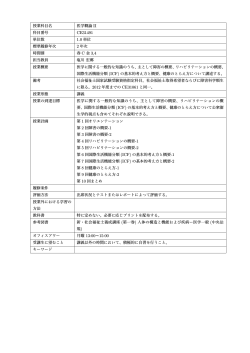医学概論II;pdf