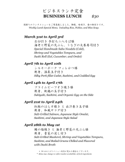 ビジネスランチ定食 - The Kitano;pdf