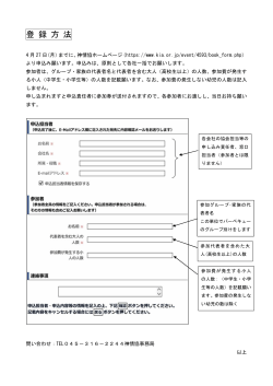 登 録 方 法;pdf