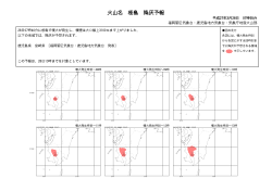 桜島に関する降灰予報（平成27年3月28日07時55分発表）;pdf