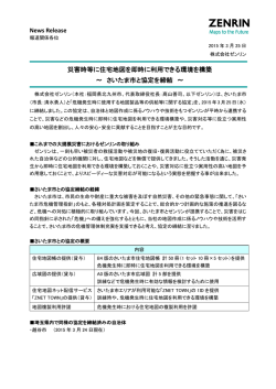 リリース全文（153KB）;pdf