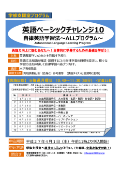 英語ベーシックチャレンジ10;pdf