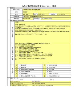 田北 雅裕;pdf