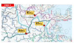 詳細図 ③ 青江ダム 床木ダム 野津ダム;pdf