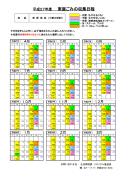 （小唐川を除く） [PDFファイル／132KB];pdf
