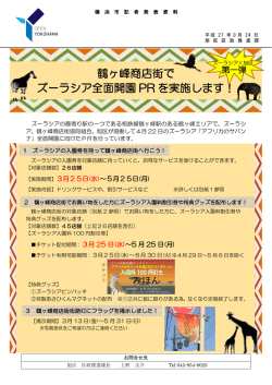 記者発表資料（PDF形式 1.39MB）;pdf