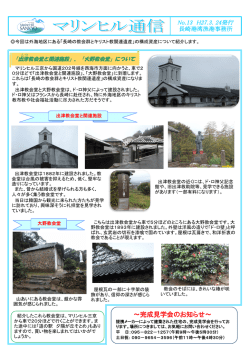 マリンヒル通信No.13を発行しました！;pdf