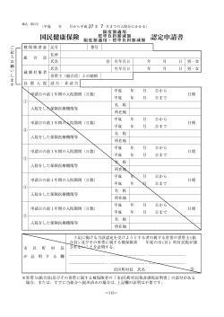 = 濃墨壺票異 = 離 - 関東信越税理士国民健康保険組合;pdf