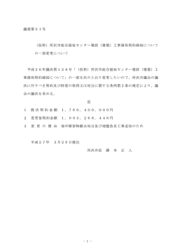 議案(PDF:32KB);pdf