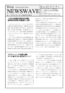 NEWSWAVE - 税理士法人 森田会計事務所;pdf