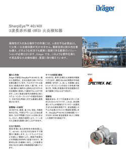 製品情報: SharpEye&trade; 40/40I;pdf