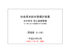 本総合整備;pdf