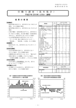 労 働 力 調 査 ( 基 本 集 計 );pdf