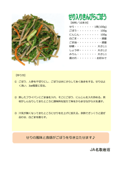 JA名取岩沼;pdf