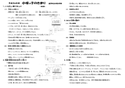 小坂っ子のきまり 金沢市立小坂小学校;pdf