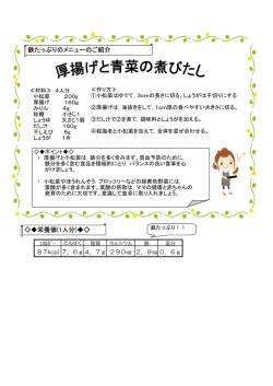 3月鉄たっぷりメニュー（PDF形式：132KB）;pdf