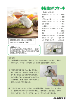 JA名取岩沼;pdf