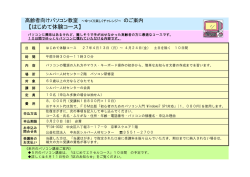 詳細はこちらをクリックしてご覧ください。;pdf