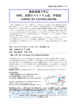 案内文書 - 大阪医科大学;pdf