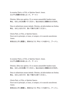 In nomine Patris, et Filii, et Spiritus Sancti. Amen. D&oacute;mine, l&aacute;bia mea;pdf
