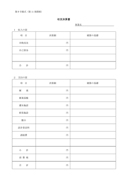 事業名;pdf