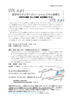案内文書15 - 大阪医科大学;pdf
