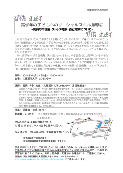 案内文書15 - 大阪医科大学;pdf