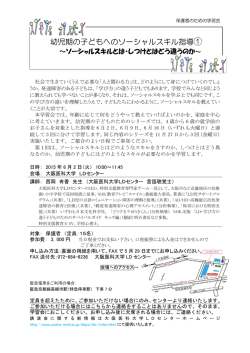 案内文書4 - 大阪医科大学;pdf