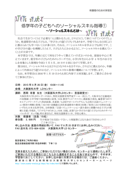 案内文書8 - 大阪医科大学;pdf