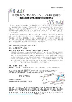 案内文書5 - 大阪医科大学;pdf