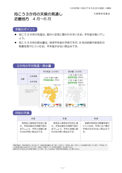 解説資料（PDF形式：418KB）;pdf
