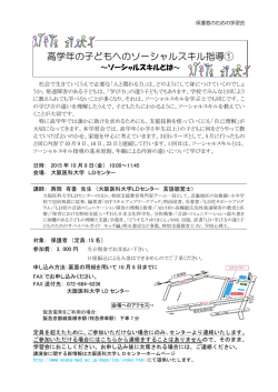 案内文書13 - 大阪医科大学;pdf