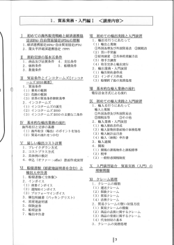 ｶﾘｷｭﾗﾑ例;pdf