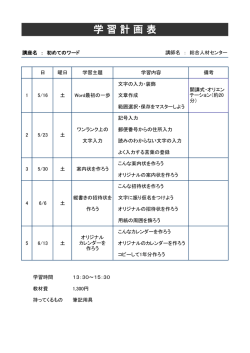 初めてのワード;pdf