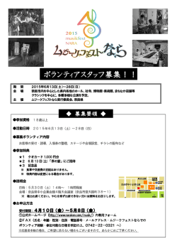 募集チラシ;pdf
