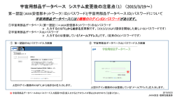 ログイン画面、パスワードについて;pdf