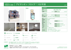 印刷する - アーバンホーム;pdf