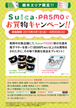 ・ お買物キャンペーン！！;pdf