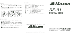 ー電池交換 - Maxon;pdf