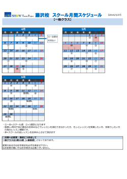 藤沢校 一般クラス4～6月スケジュール;pdf