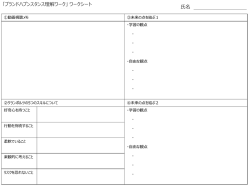 ワークシート;pdf