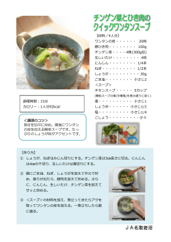 JA名取岩沼;pdf