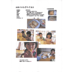 9月ぼけしらずねぎ(13.5MBytes);pdf