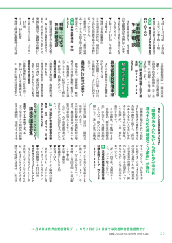 講座受講生募集 谷和原郵便局 年 金 相 談 税理士;pdf