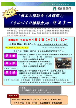 詳細・参加申込みはこちら;pdf