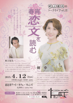 村上信夫のトークライブ;pdf